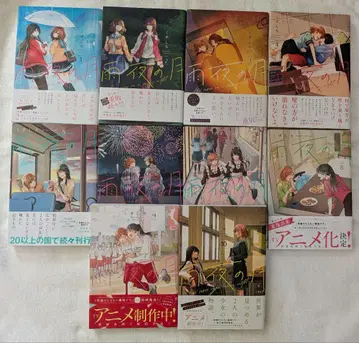 비 오는 밤의 달 1~10권 세트 (전권)