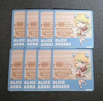 앨리스 아오바 (ALICE AOHARU) 8장 세트 #나침반 카페 컨카페