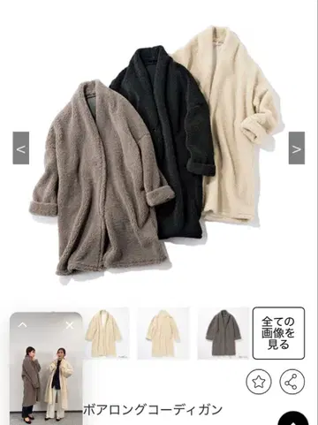 란클릭 보아 롱 가디건