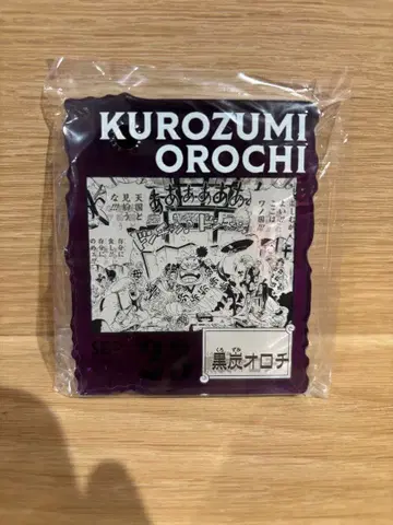 원피스 베이스샵 복권 오로치