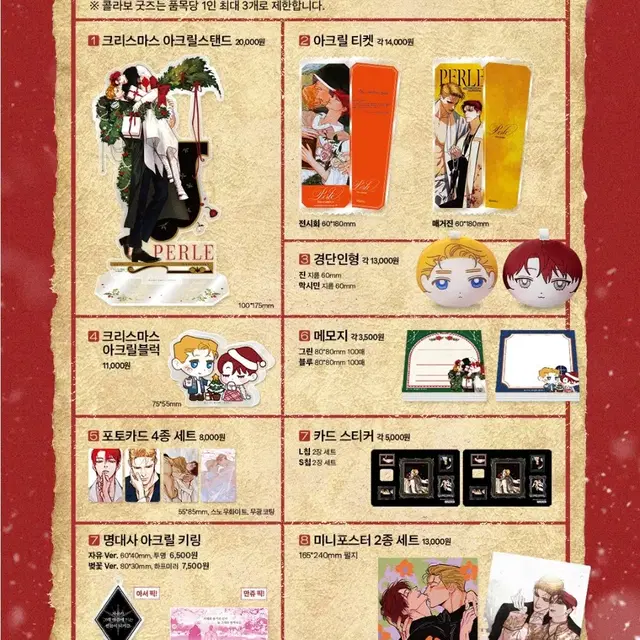 첫날발송) 펄 유어마나 콜라보 카페 아크릴 스탠드 포토카드 포카 경단인형