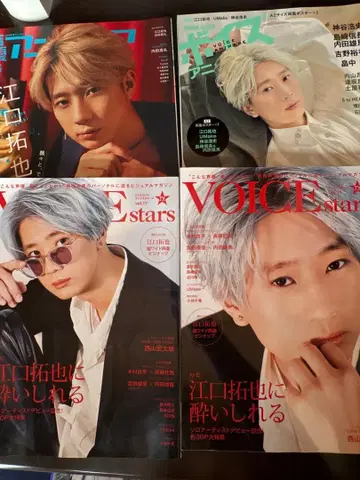 에구치 타쿠야 잡지 세트 13권