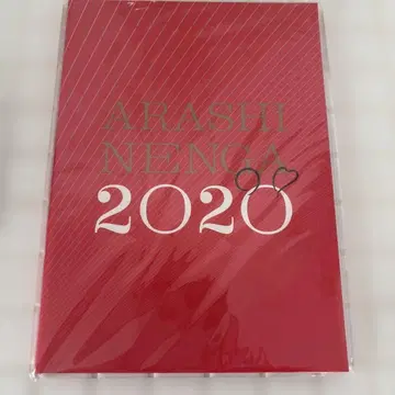 ARASHI NENGA 2020