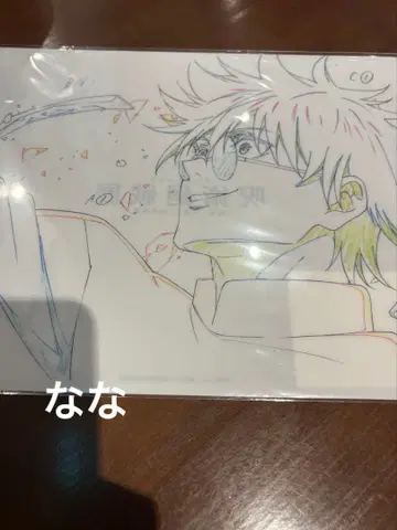 주술회전 애니메이션 주술회전전 클리어 파일 원화 고죠 사토루 2