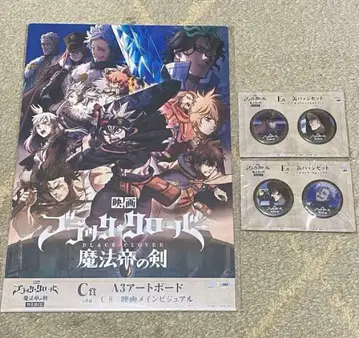 극장판 블랙클로버 마법제국의 검 묶음 판매 역대 마법제 캔뱃지