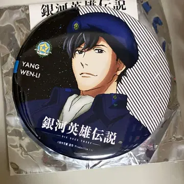 은영전 배지 노이에 얀