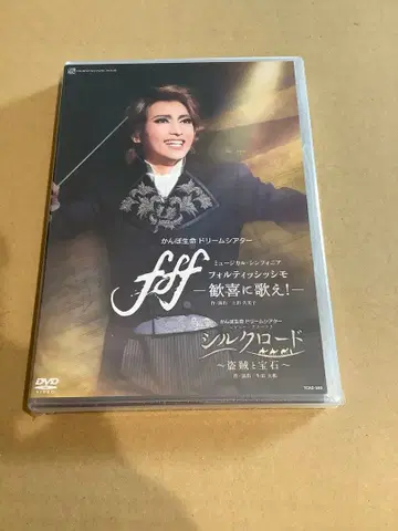 실크로드 도적과 보석 DVD