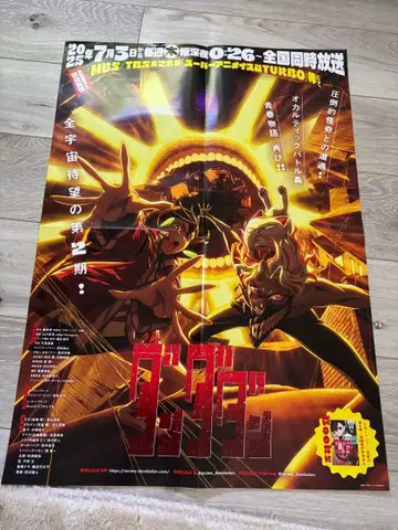 단다다 포스터 A2 사이즈