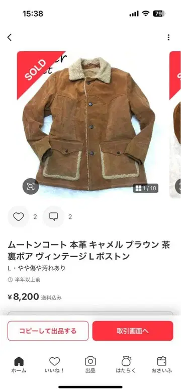 Gary Gordon 시어링 자켓 브라운