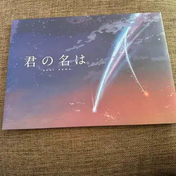 너의 이름은. 그려낸 고화질 프린트 아트 HMV 한정품