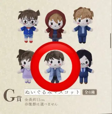 명탐정 코난 세가 럭키 쿠지 모로후시 히로미츠 G상 봉제 인형 마스코트