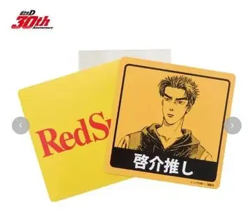 이니셜D 카 마그넷 타카하시 케이스케 RedSuns 시마무라