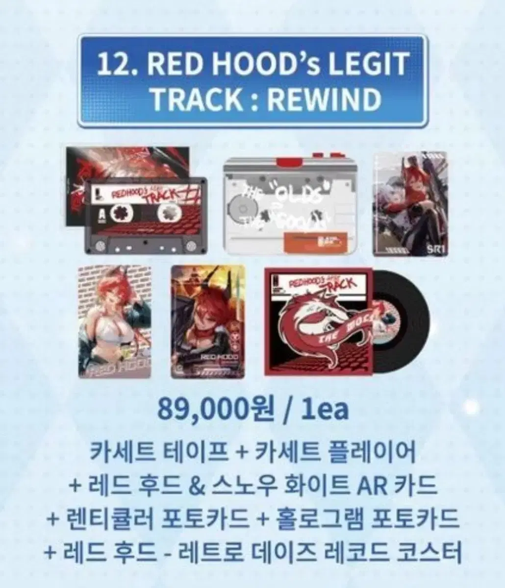 韓国 AGF2025 レッドフード レジットトラック REWIND NIKKE レッド 