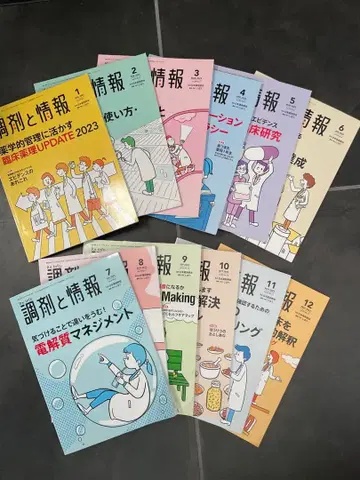 조제와 정보 2023년판 전 12권 세트