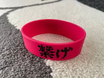 하이큐 10th 가로막 러버 밴드 네코마 고교