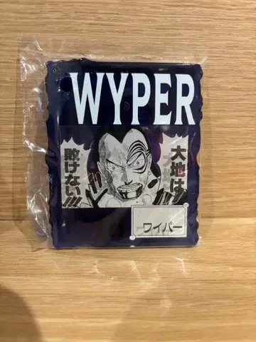 원피스 베이스샵 복권 와이퍼