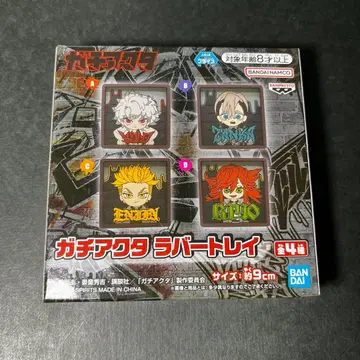 가치액터 러버 트레이 루드