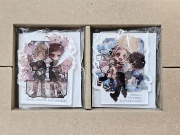 지박소년 하나코 군 15권 특장판 아크릴 키링 2개 세트