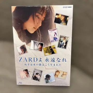 ZARD여 영원하라 DVD