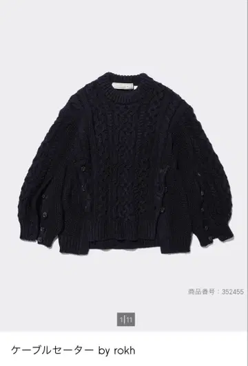 GU rokh 케이블 스웨터 네이비