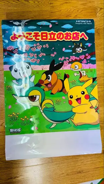 포켓몬 포스터 HITACHI