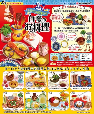 리멘트 유럽의 할머니 자랑 요리