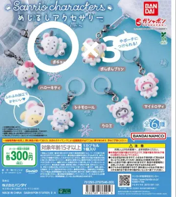 산리오 포차코 복슬복슬 스노우 메지루시 액세서리 3개 세트