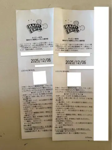 12/6 2장 HAPPY ENTRY