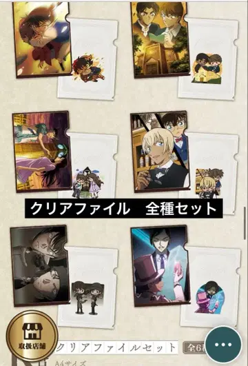 명탐정 코난 세가 럭키 쿠지 K상 클리어 파일 전 세트