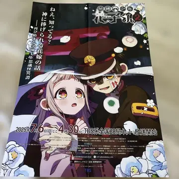 신에게 버림받은 신부 이야기 포스터