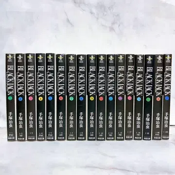블랙잭 블랙잭 전권 세트 문고판 전 17권 테즈카 오사무
