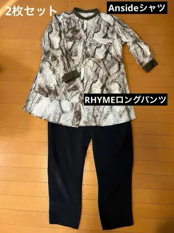 Anside 셔츠 & 오리히카 RHYME 팬츠 2벌 세트