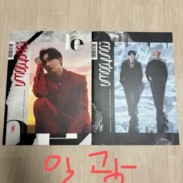 슈퍼주니어 앨범 d&e 일괄