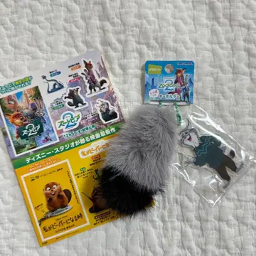 새상품 주토피아2 꼬리 달린 키링 파우버드 야마다 료스케 씰