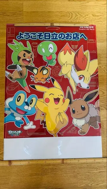 포켓몬 포스터 히타치