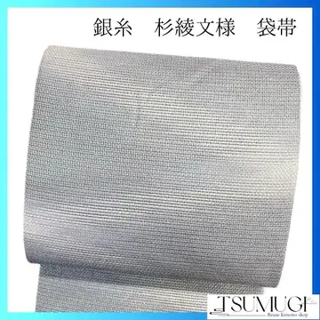 은사 금사 능직 문양 후쿠로 오비 기모노 014a p