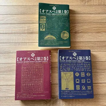 전 3권 세트 오아스페 전역 1 2 3 권