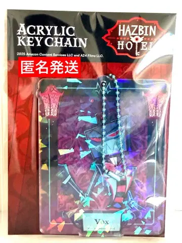 해즈빈 호텔 팝업 복스 홀로그램 아크릴 볼체인