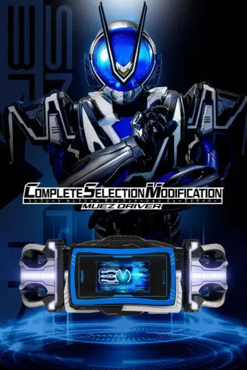 CSM 뮤즈 드라이버