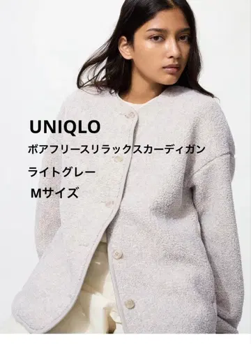 새상품급 UNIQLO 보아 플리스 릴랙스 가디건
