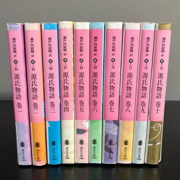 겐지모노가타리 전 10권 세트 t32