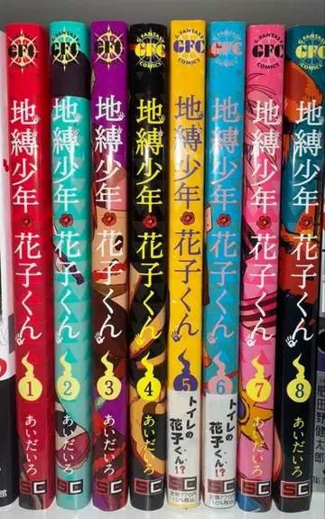 지박소년 하나코 군 1-8권 세트