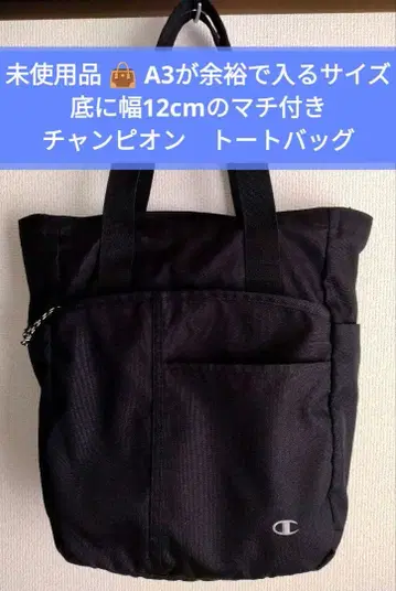 미사용품!! 챔피온 로고 토트백 블랙 A3 사이즈