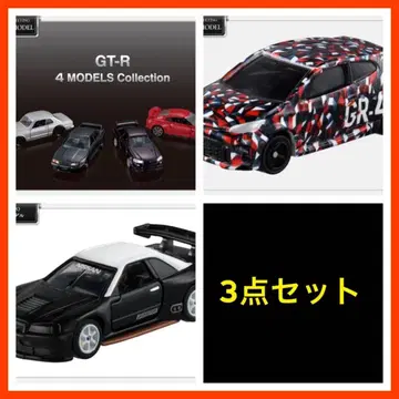 토미카 오너즈 미팅 한정 판매품 3점