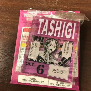 ONE PIECE BASE SHOP 복권 타시키