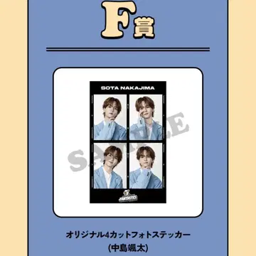 FANTASTICS 로또 나카지마 소우타 스티커