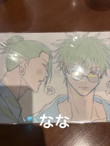 주술회전 애니메이션 주술회전전 클리어 파일 원화 고죠 사토루 게토 스구루