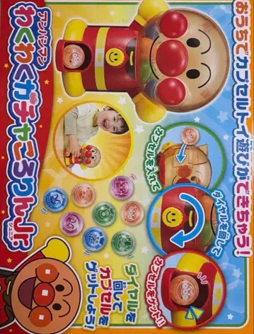 한정 판매! 현품 한정! 호빵맨 와쿠와쿠 가챠코로린 가타도야 가챠 즐거운