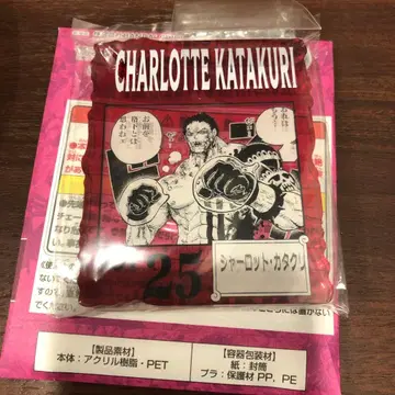 원피스 베이스 샵 복권 카타쿠리