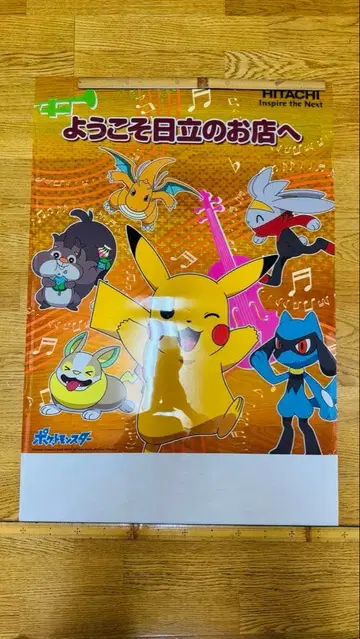 포켓몬 포스터 히타치